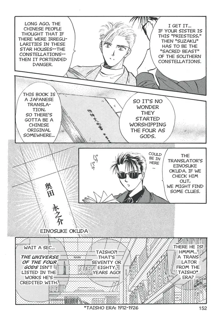 Fushigi Yuugi Chapter 41 image 11_optimized